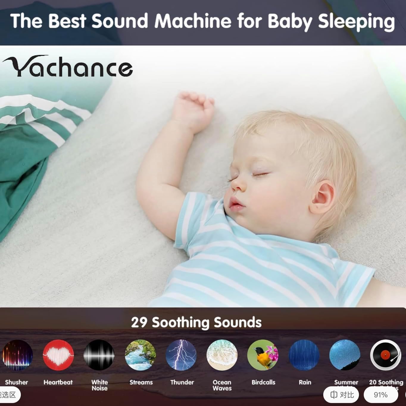 Kids Sound Machine with Night  - Baby Nursery Images Free recension och pris