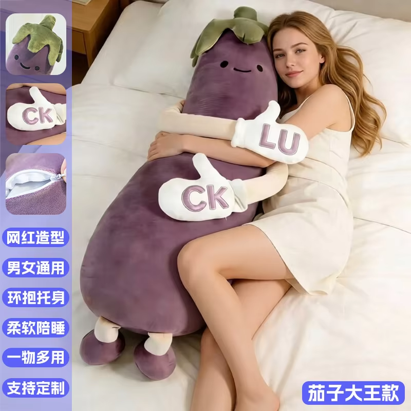 Squishy Eggplant Mango Baby Pi - Baby Nursery Bedding recension och pris